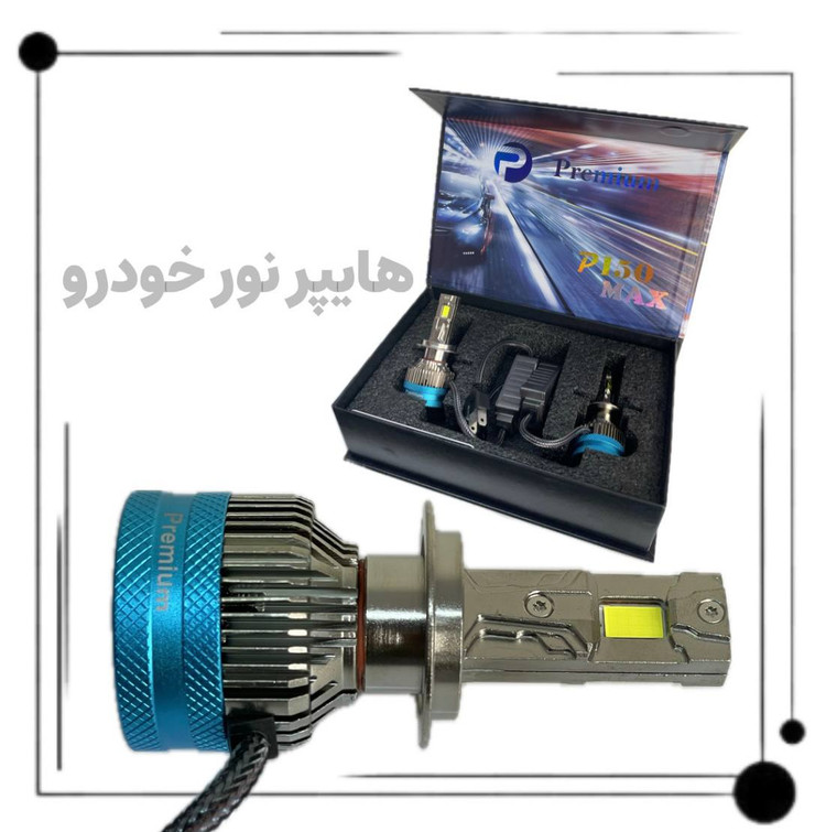هدلایت پرمیوم مدل p150 max