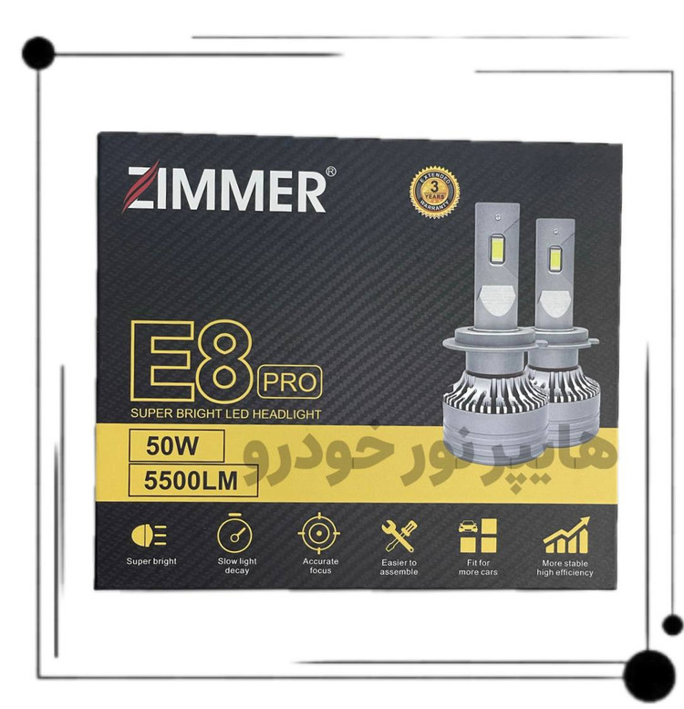هدلایت زیمر مدل E8 pro zimmer