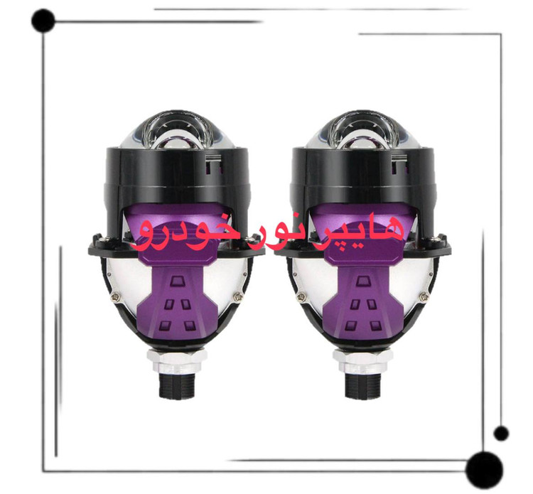 لنز LED خودرو 2.5 اینچ I4S | نصب بدون تخریب + نور HD | گارانتی یکساله هایپر نور
