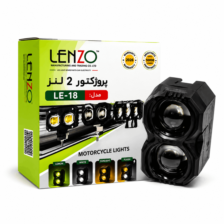 پروژکتور دو لنز موتور سیکلت لنزو LE-18